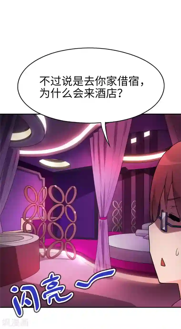 妹妹别盘我！第63话 今晚我就是你的妹妹