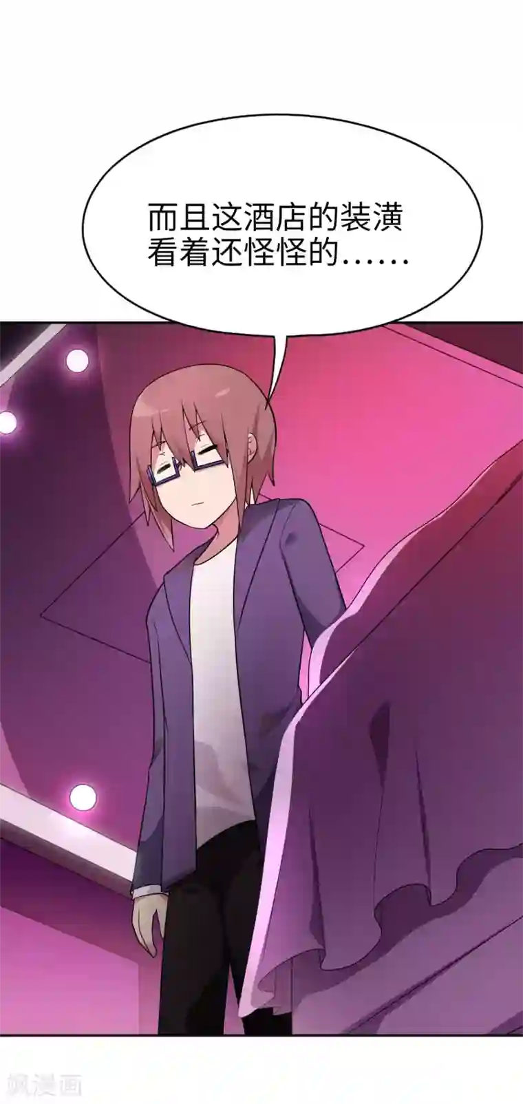 妹妹别盘我！第63话 今晚我就是你的妹妹