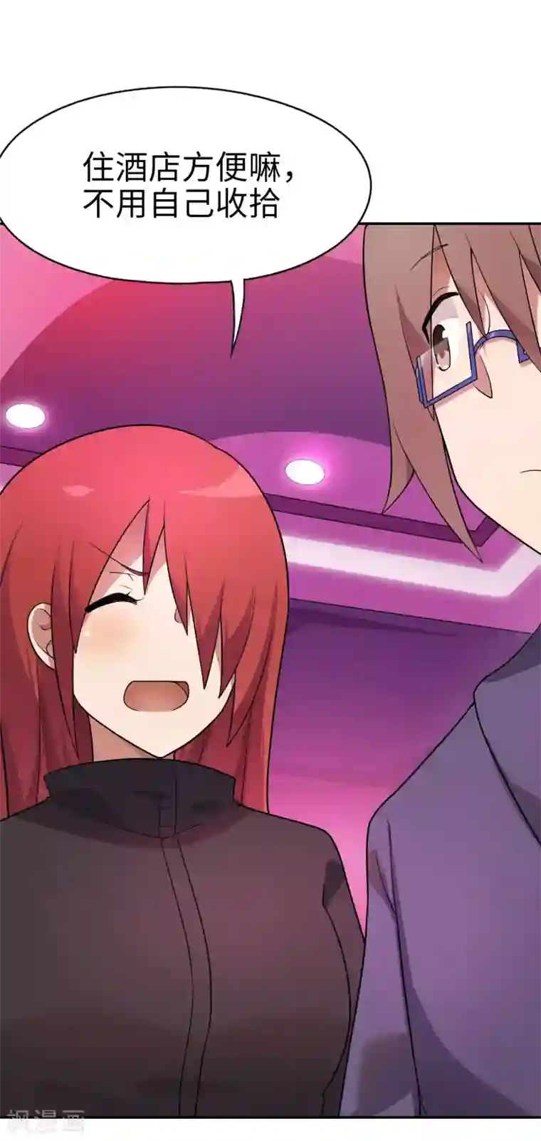 妹妹别盘我！第63话 今晚我就是你的妹妹