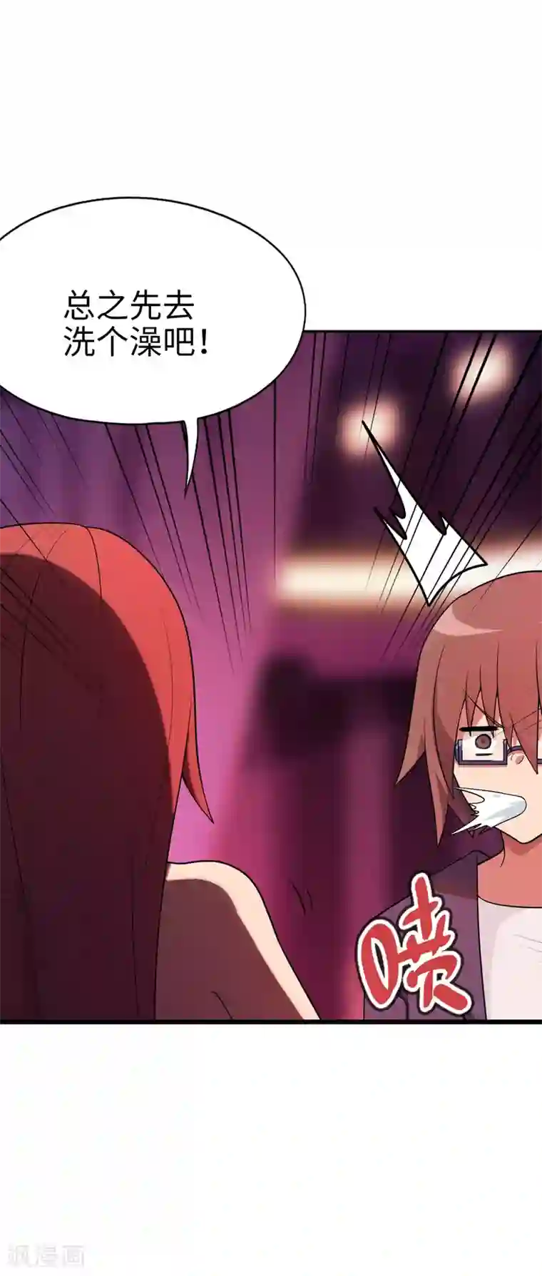 妹妹别盘我！第63话 今晚我就是你的妹妹