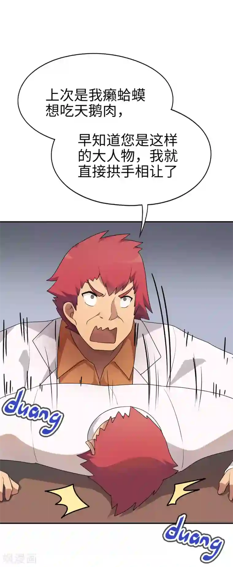 妹妹别盘我！第64话 大家都知道你是个狠人