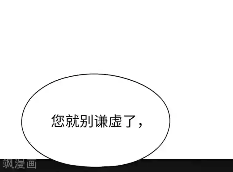 妹妹别盘我！第64话 大家都知道你是个狠人