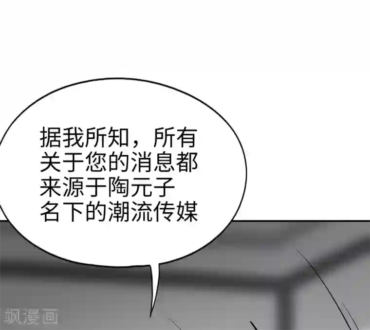 妹妹别盘我！第64话 大家都知道你是个狠人