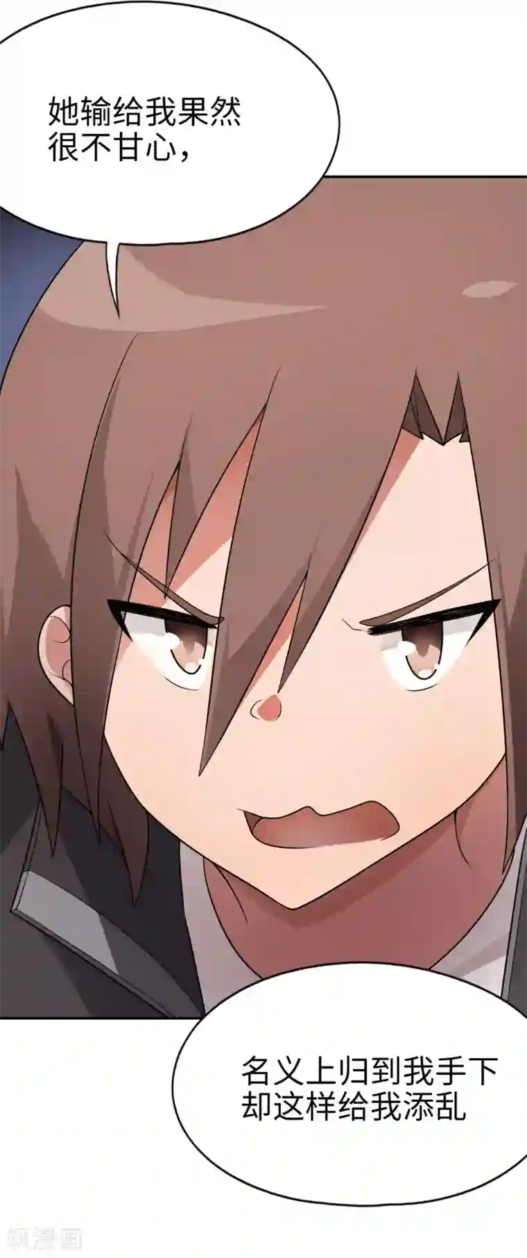 妹妹别盘我！第64话 大家都知道你是个狠人