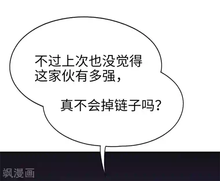 妹妹别盘我！第64话 大家都知道你是个狠人
