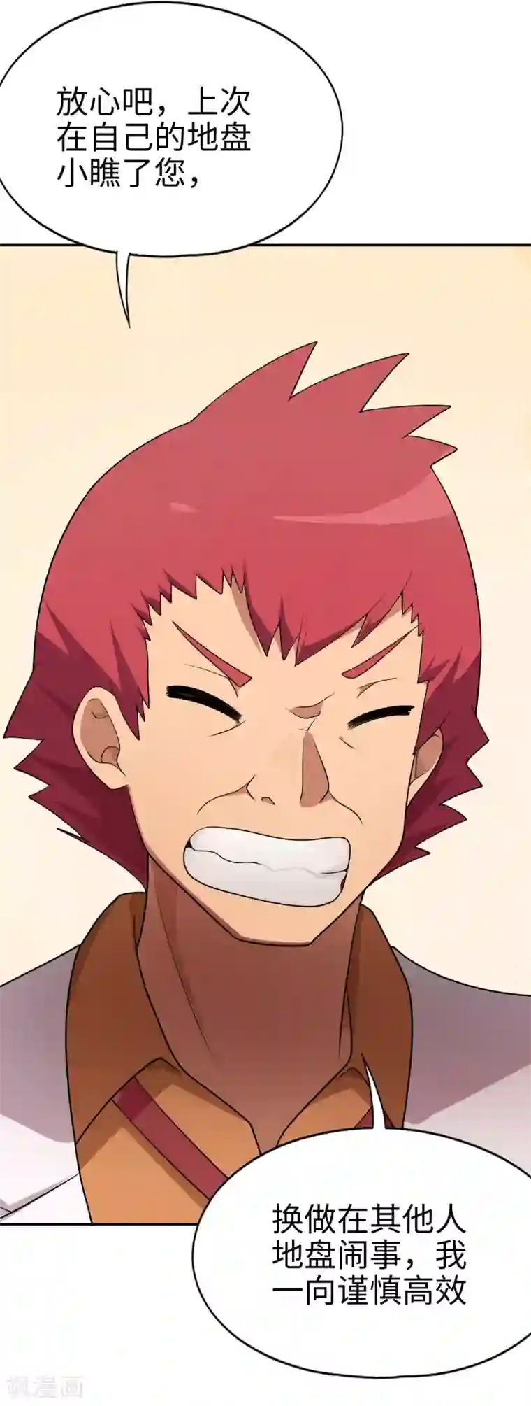 妹妹别盘我！第64话 大家都知道你是个狠人