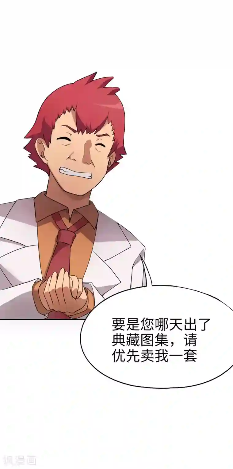 妹妹别盘我！第64话 大家都知道你是个狠人