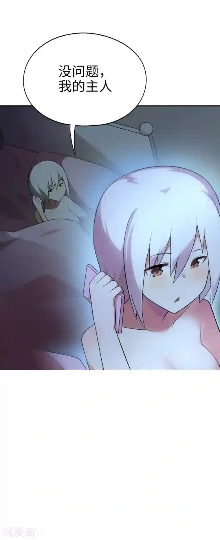 妹妹别盘我！第64话 大家都知道你是个狠人