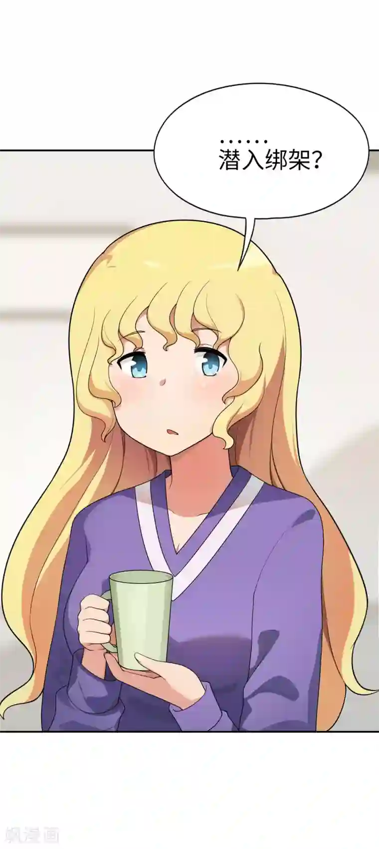 妹妹别盘我！第65话 身为男主真是太幸福了！