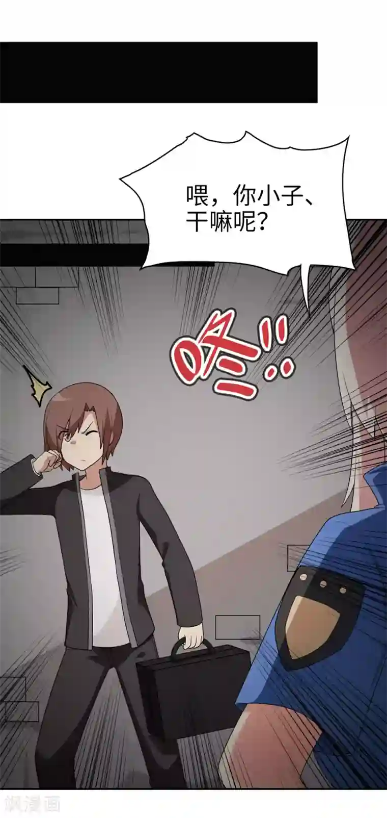 妹妹别盘我！第65话 身为男主真是太幸福了！