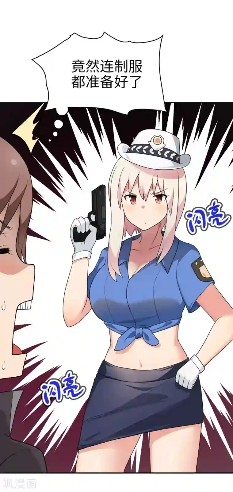 妹妹别盘我！第65话 身为男主真是太幸福了！