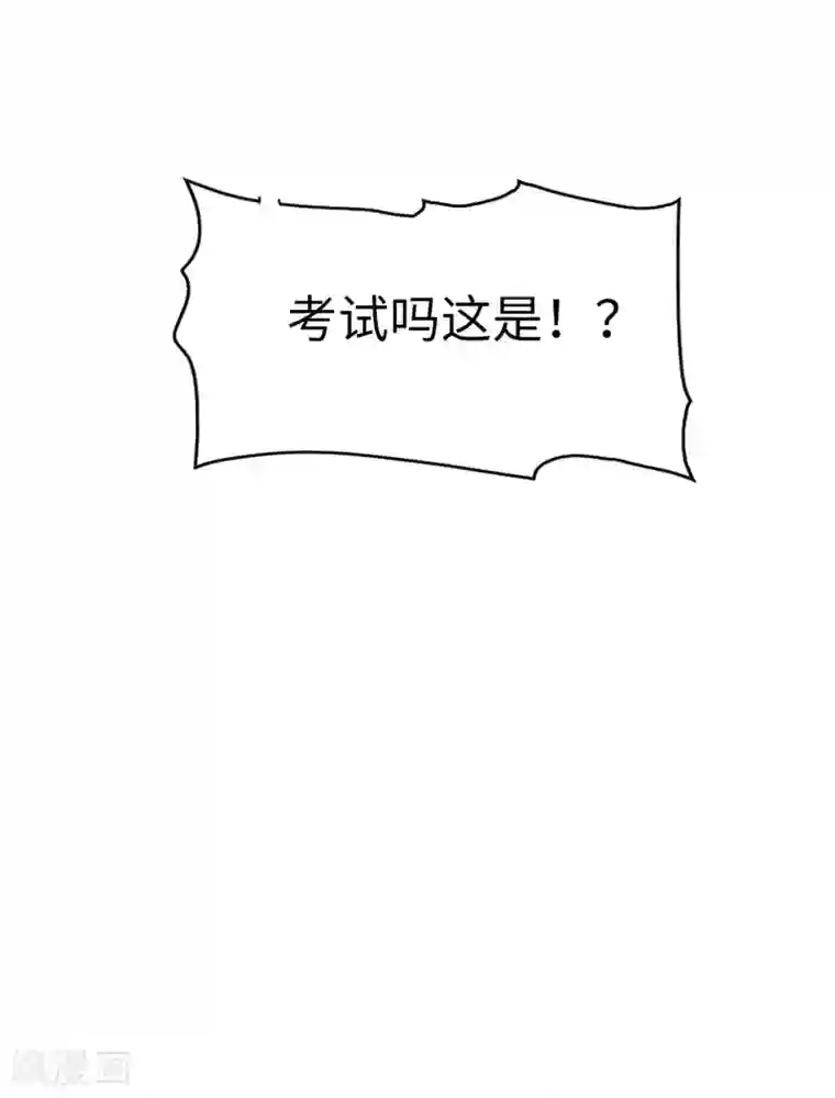 妹妹别盘我！第65话 身为男主真是太幸福了！