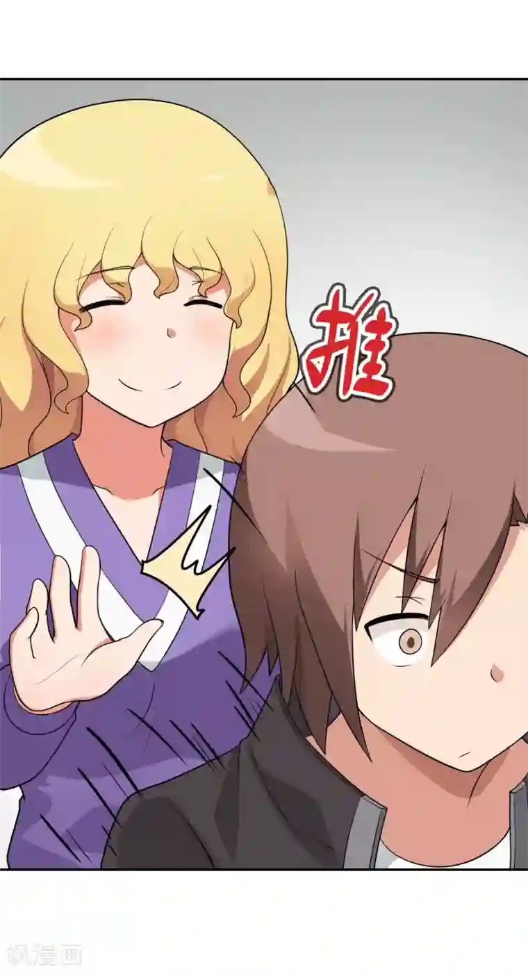 妹妹别盘我！第65话 身为男主真是太幸福了！