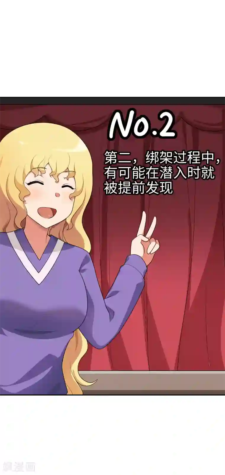 妹妹别盘我！第65话 身为男主真是太幸福了！