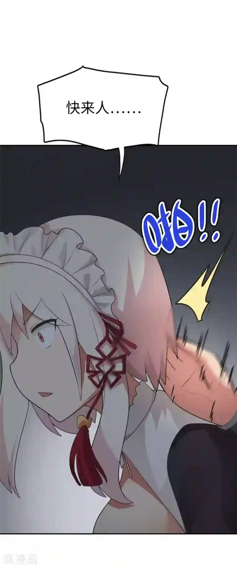 妹妹别盘我！第65话 身为男主真是太幸福了！