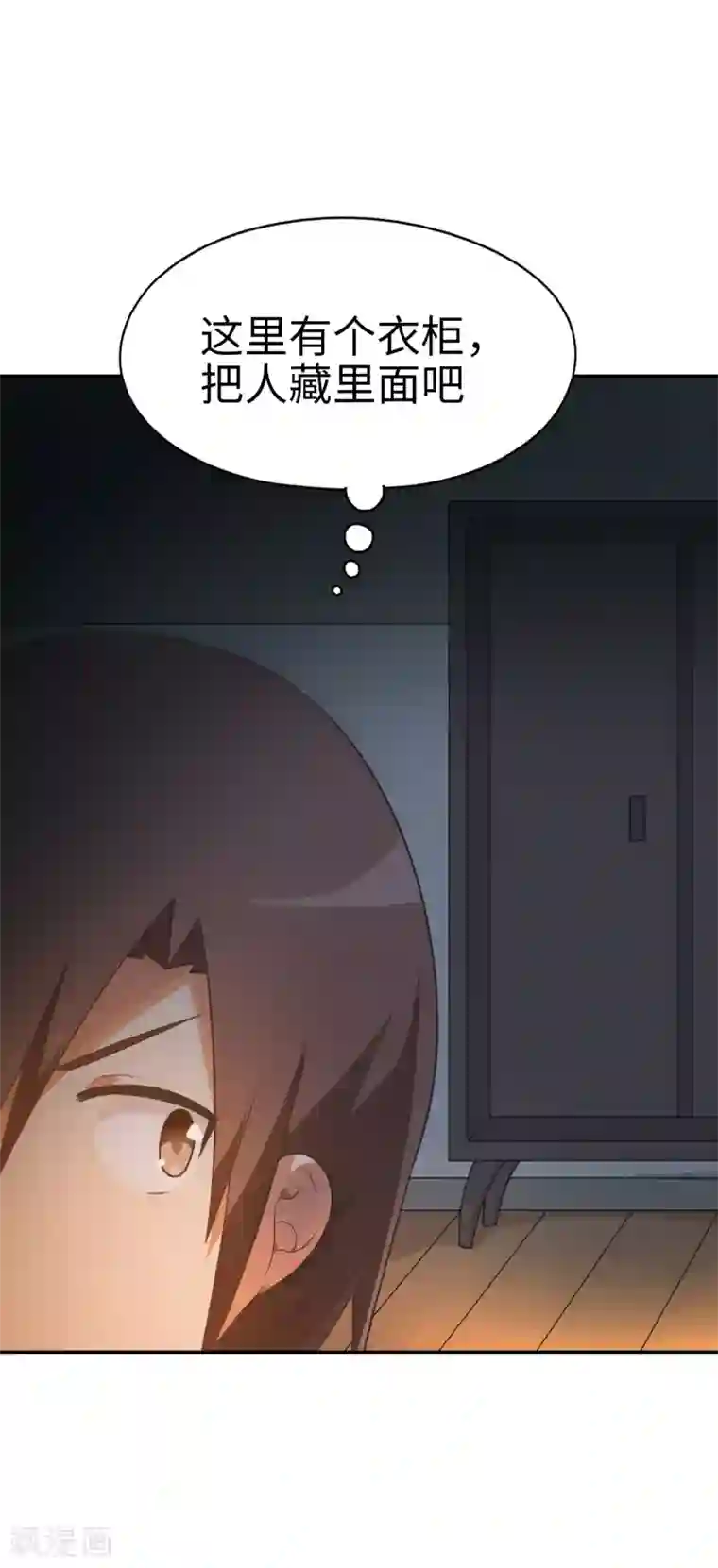 妹妹别盘我！第65话 身为男主真是太幸福了！