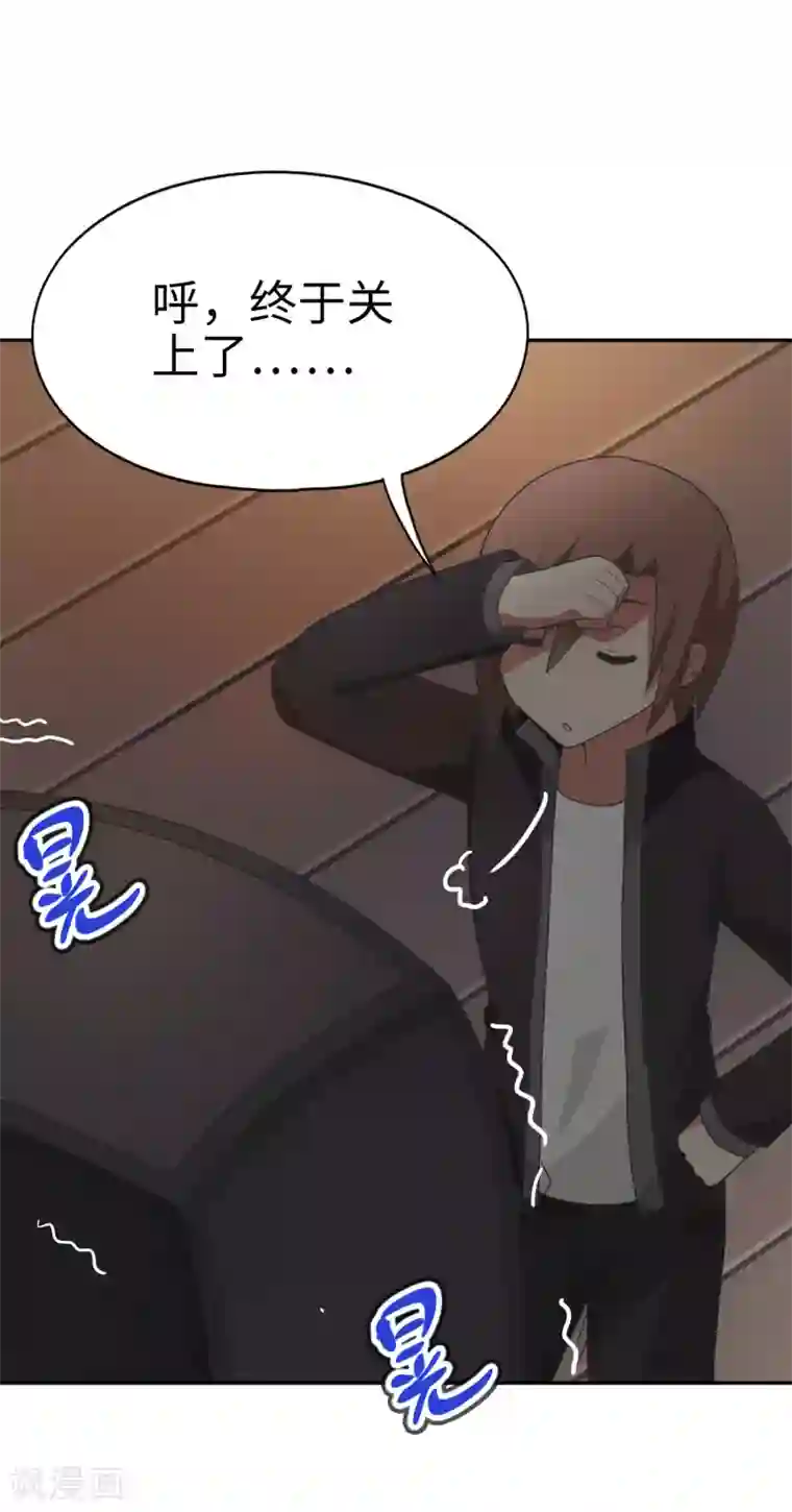 妹妹别盘我！第65话 身为男主真是太幸福了！