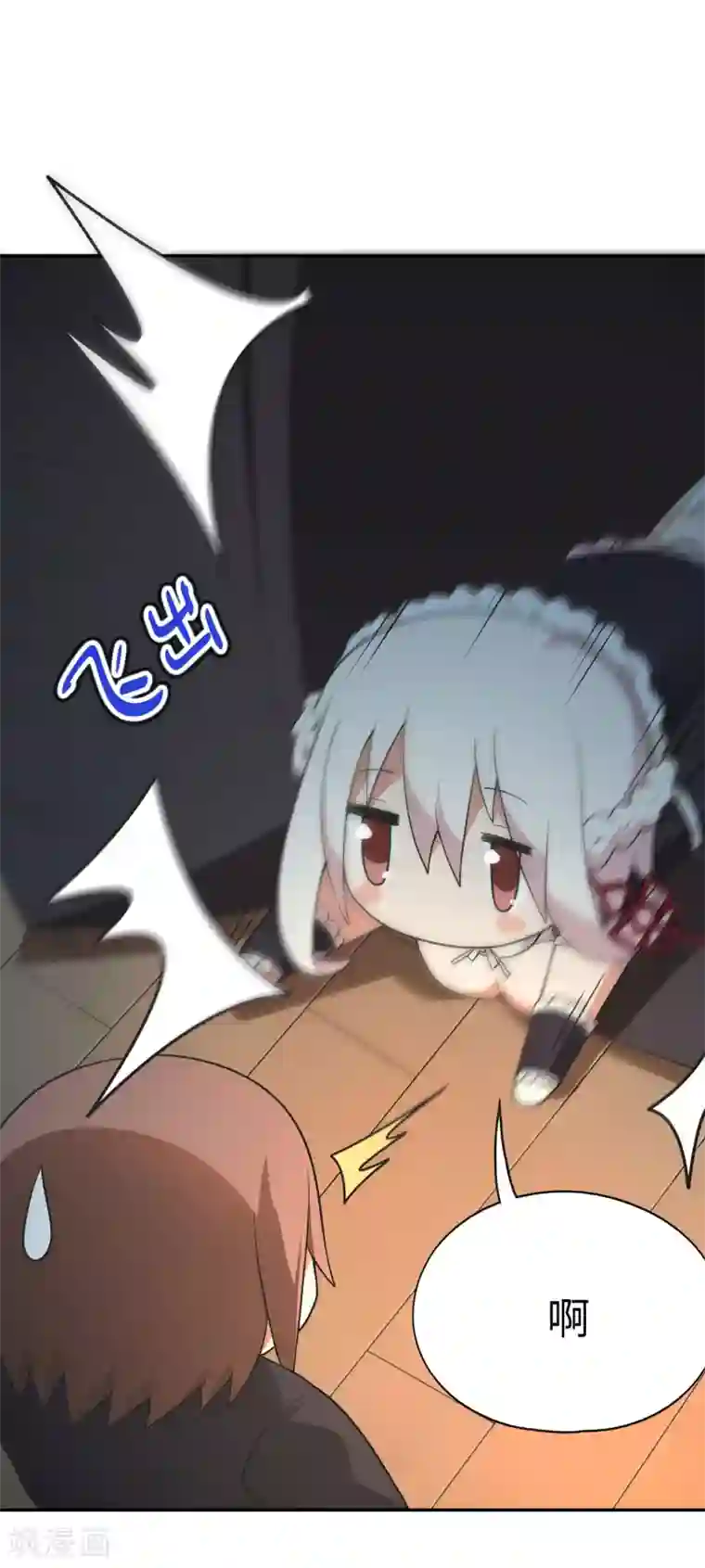妹妹别盘我！第65话 身为男主真是太幸福了！