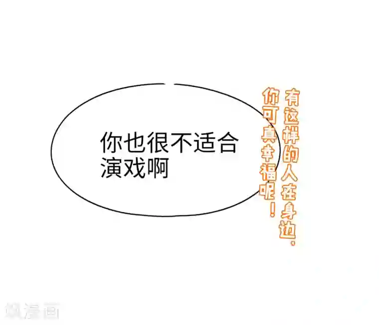 妹妹别盘我！第65话 身为男主真是太幸福了！