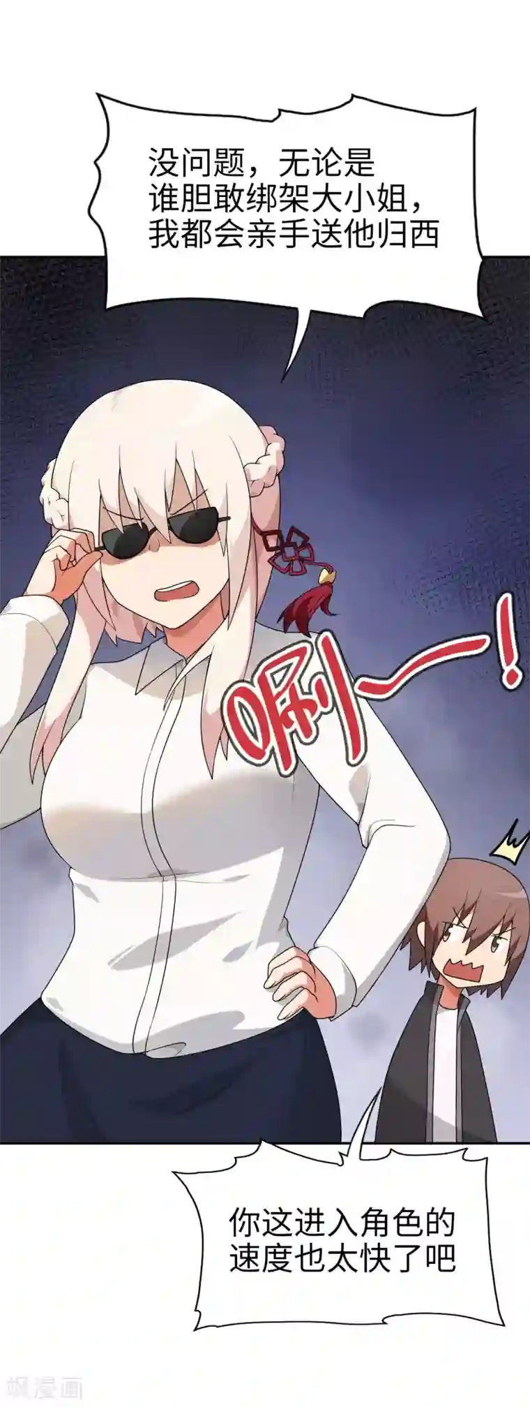 妹妹别盘我！第65话 身为男主真是太幸福了！