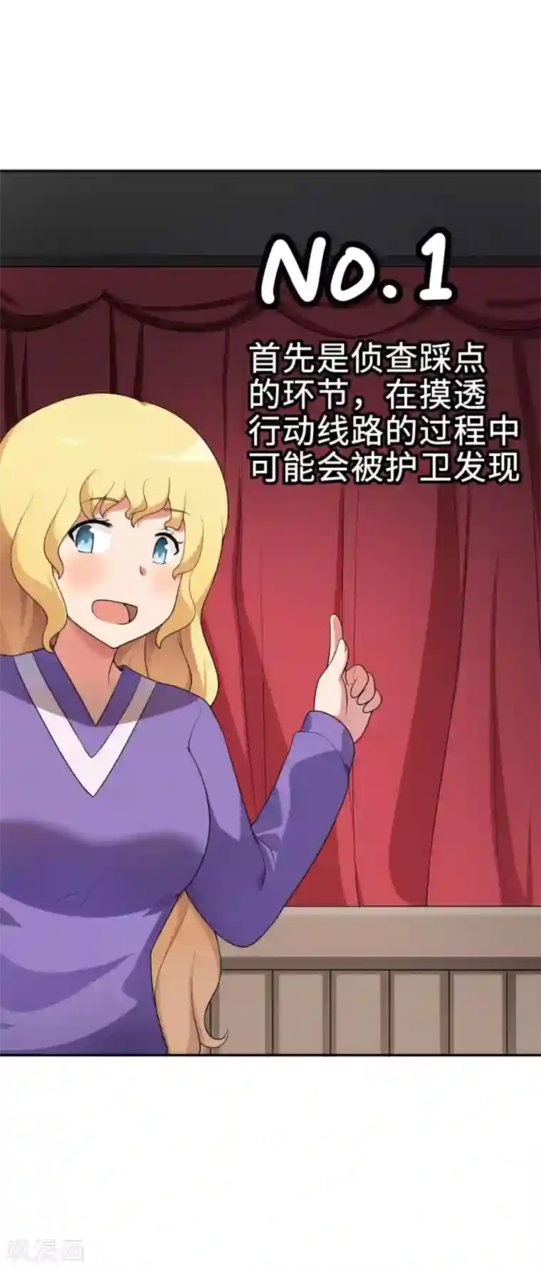 妹妹别盘我！第65话 身为男主真是太幸福了！