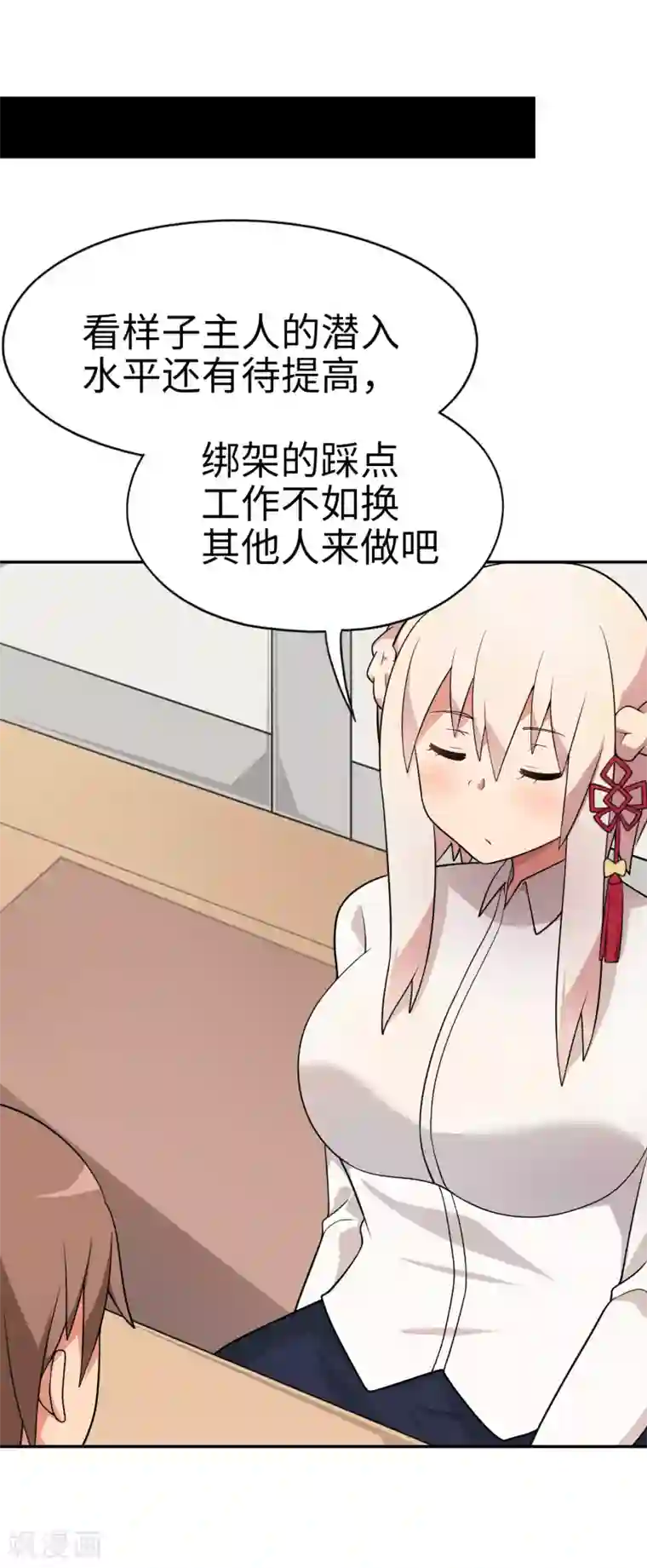 妹妹别盘我！第66话 视频主播咕碳酱~