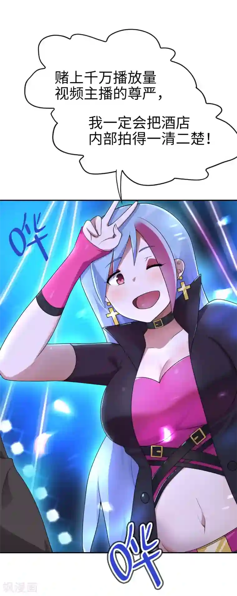 妹妹别盘我！第66话 视频主播咕碳酱~