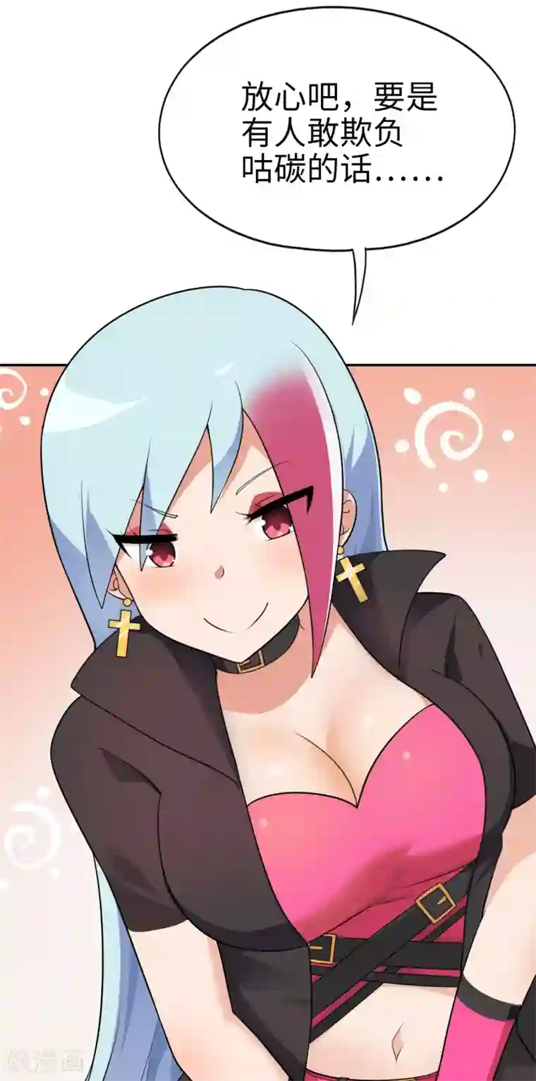 妹妹别盘我！第66话 视频主播咕碳酱~