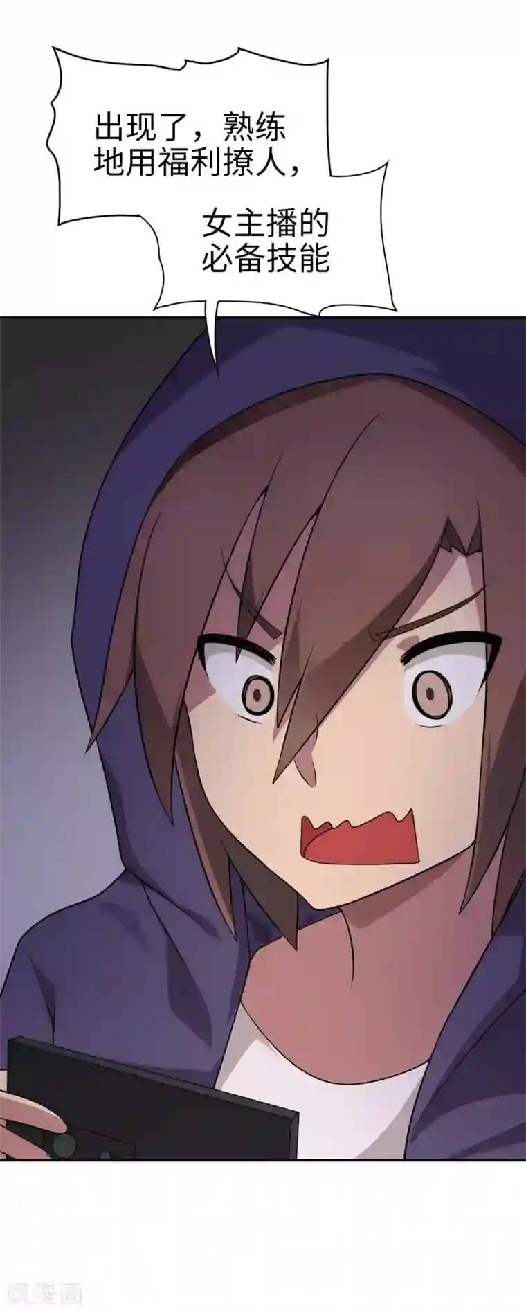 妹妹别盘我！第66话 视频主播咕碳酱~