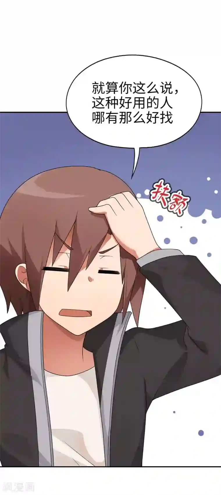 妹妹别盘我！第66话 视频主播咕碳酱~