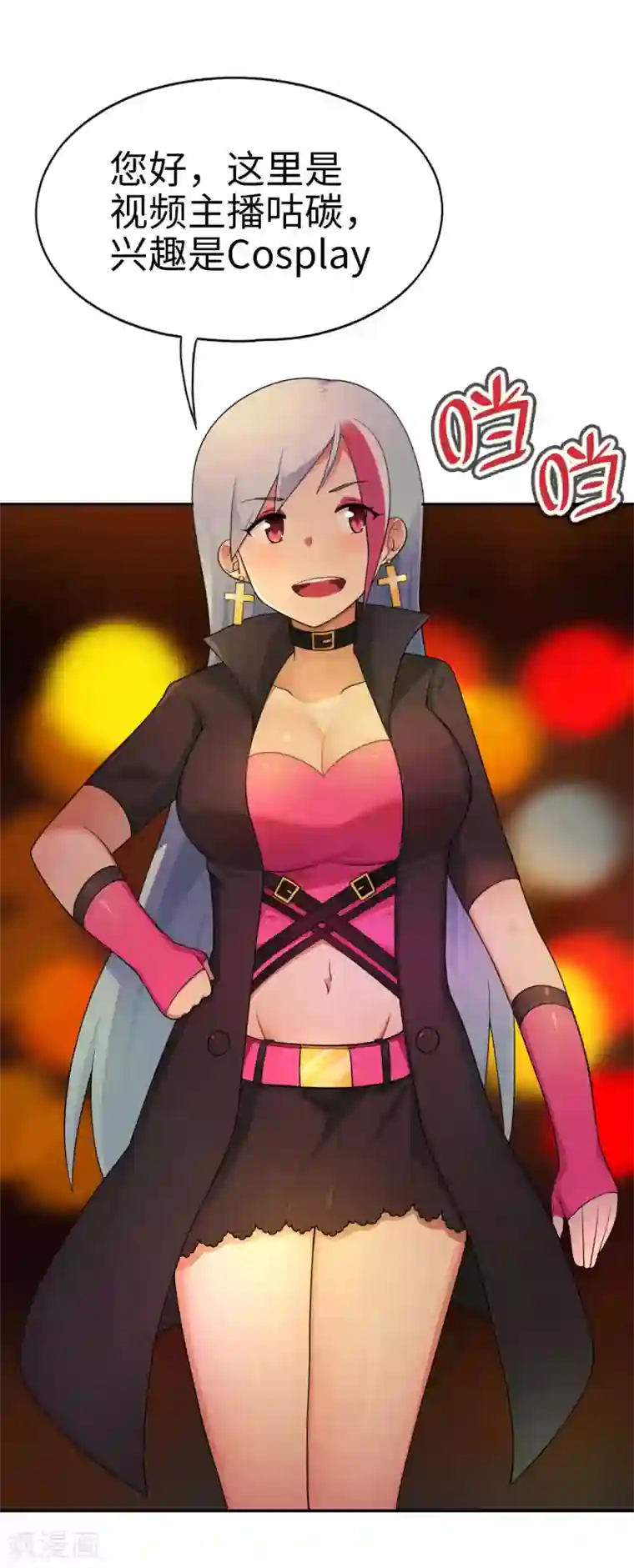 妹妹别盘我！第66话 视频主播咕碳酱~