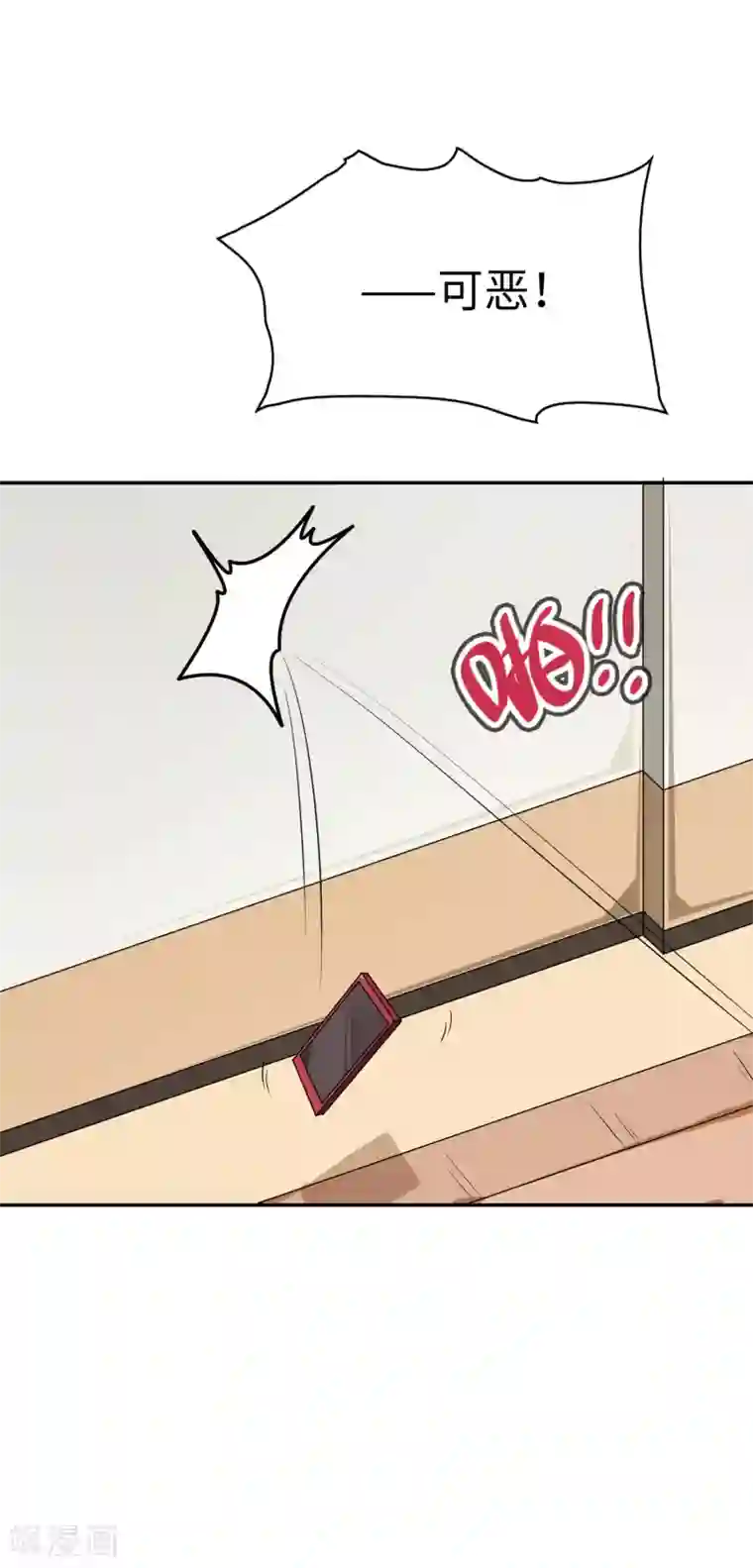 妹妹别盘我！第67话 身边的双面间谍