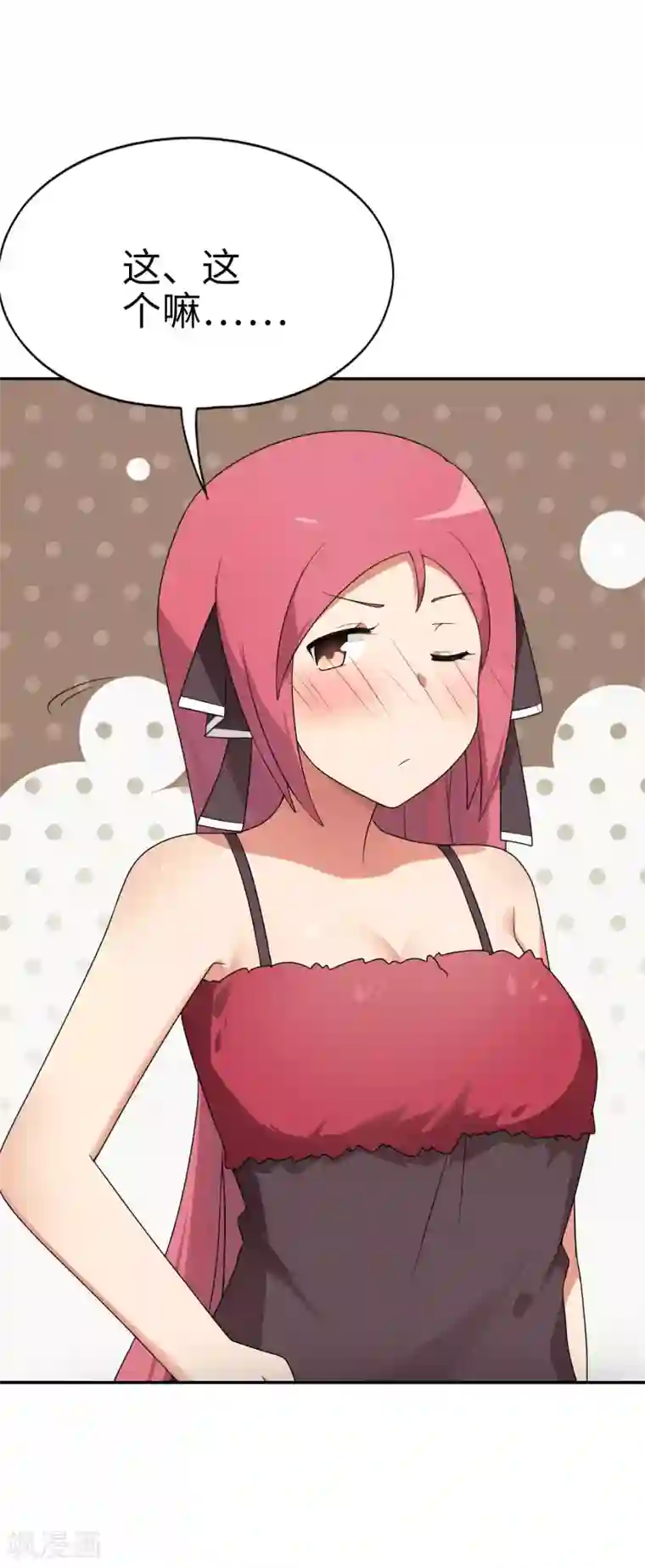 妹妹别盘我！第67话 身边的双面间谍