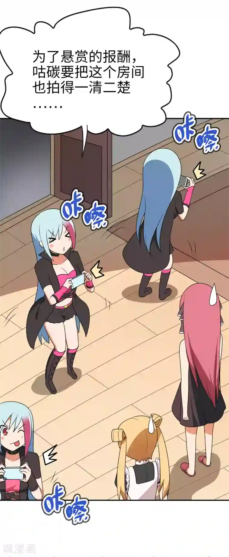 妹妹别盘我！第67话 身边的双面间谍