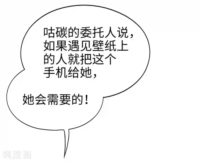 妹妹别盘我！第67话 身边的双面间谍