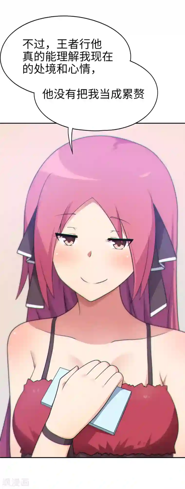 妹妹别盘我！第67话 身边的双面间谍