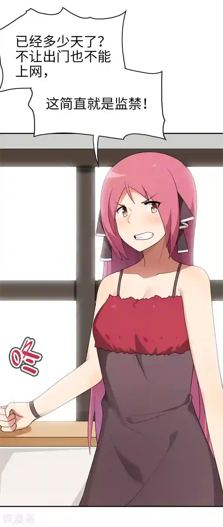 妹妹别盘我！第67话 身边的双面间谍