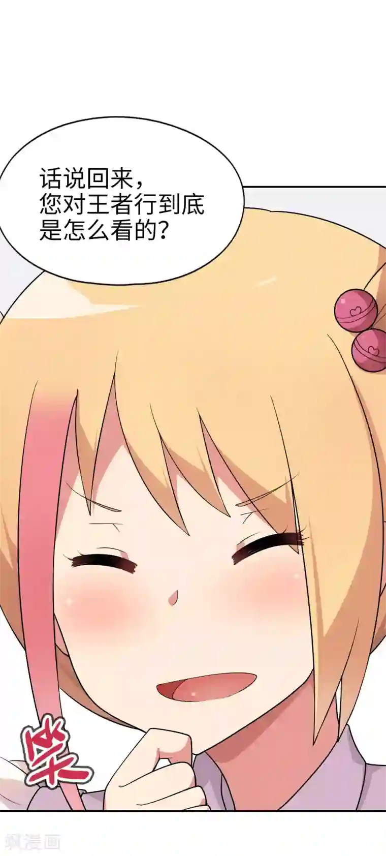 妹妹别盘我！第67话 身边的双面间谍