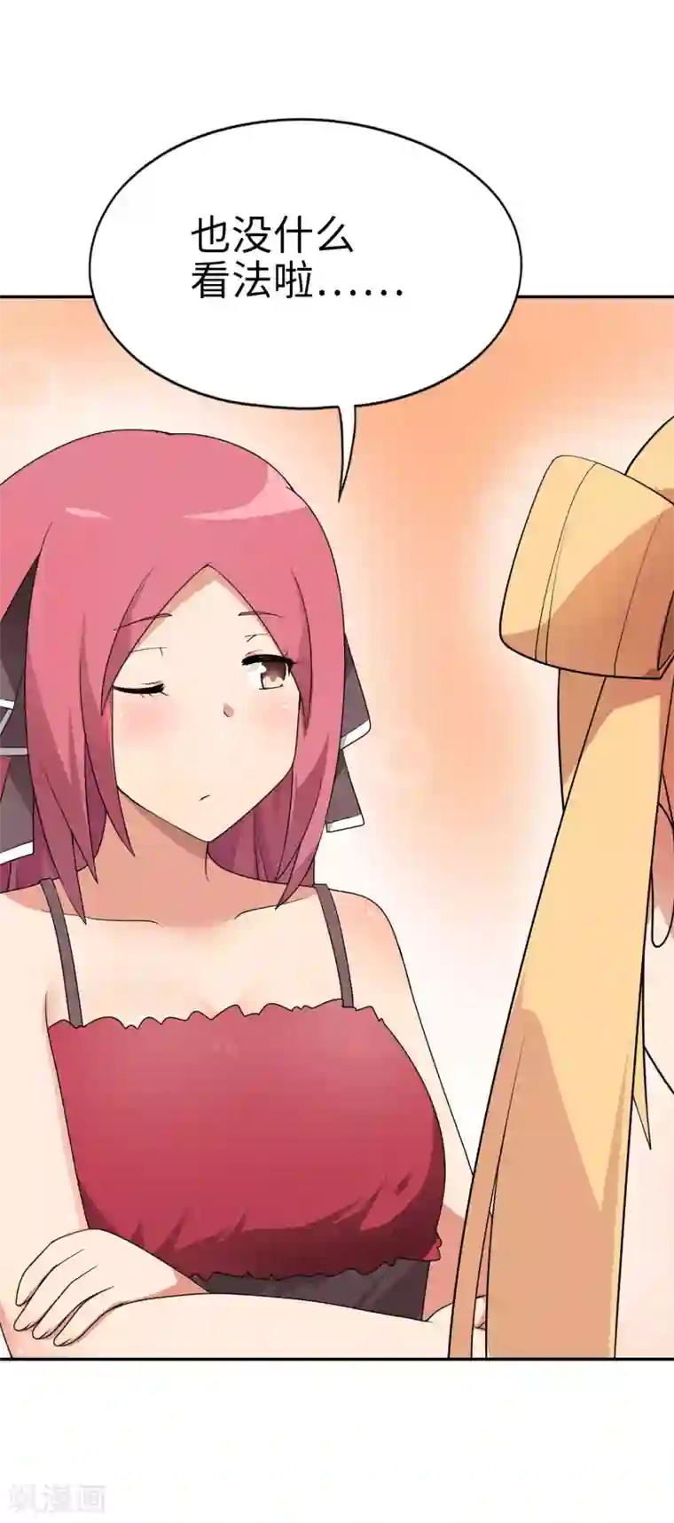 妹妹别盘我！第67话 身边的双面间谍