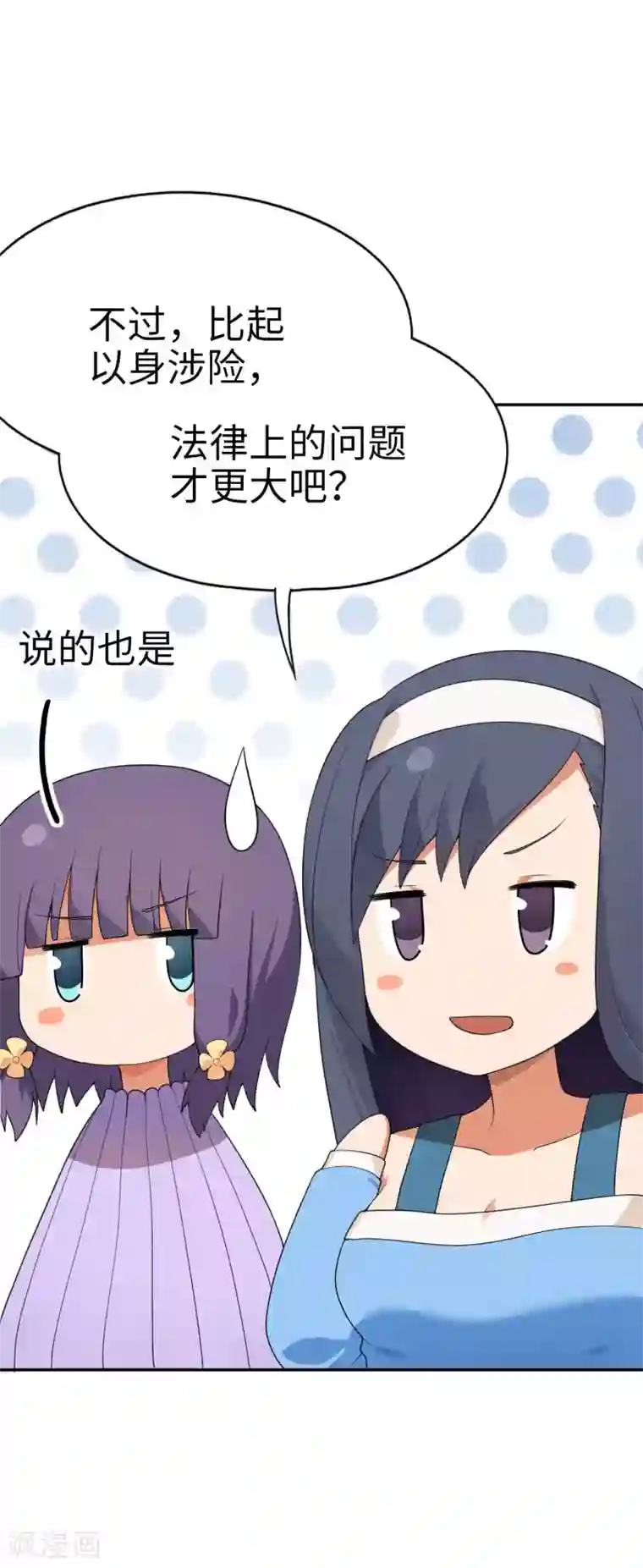 糙汉与娇女小说全文免费阅读