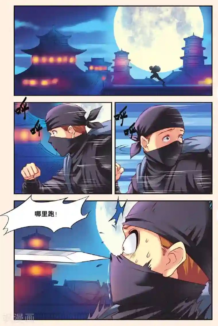 彼之千年第1话 飞跃时空