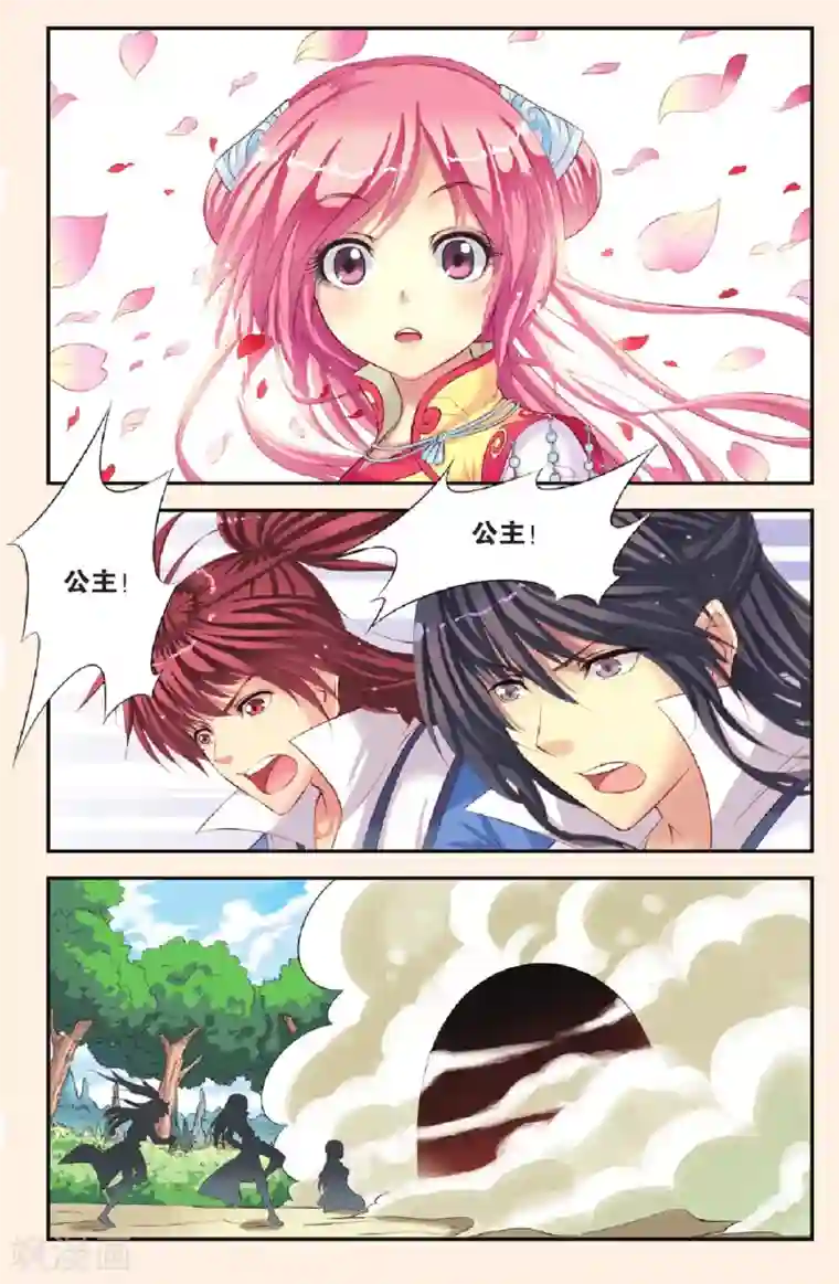 彼之千年第1话 飞跃时空