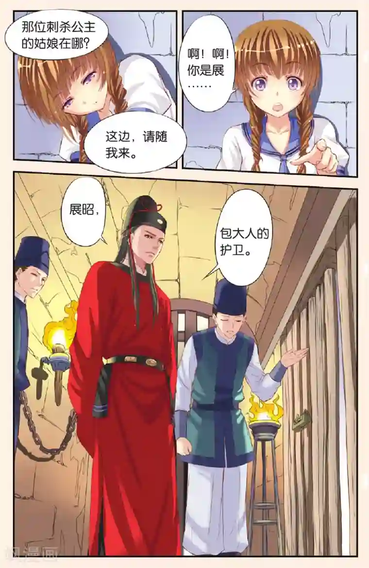 彼之千年第1话 飞跃时空