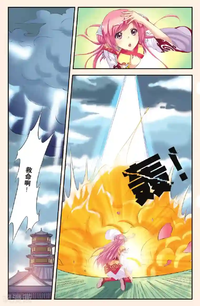 彼之千年第1话 飞跃时空