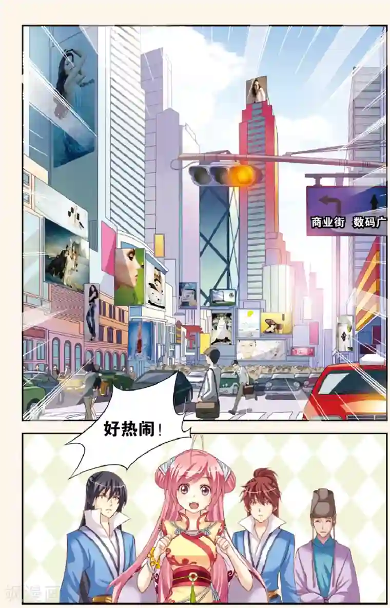 彼之千年第2话 意外