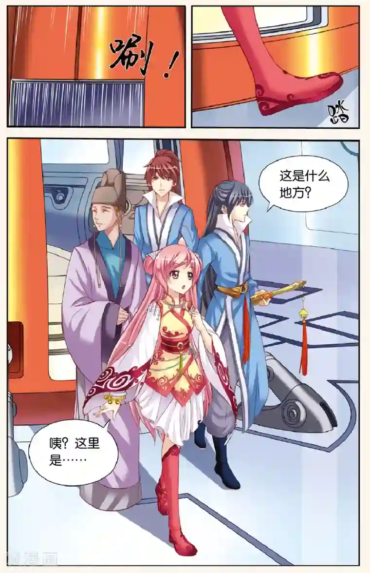 彼之千年第2话 意外