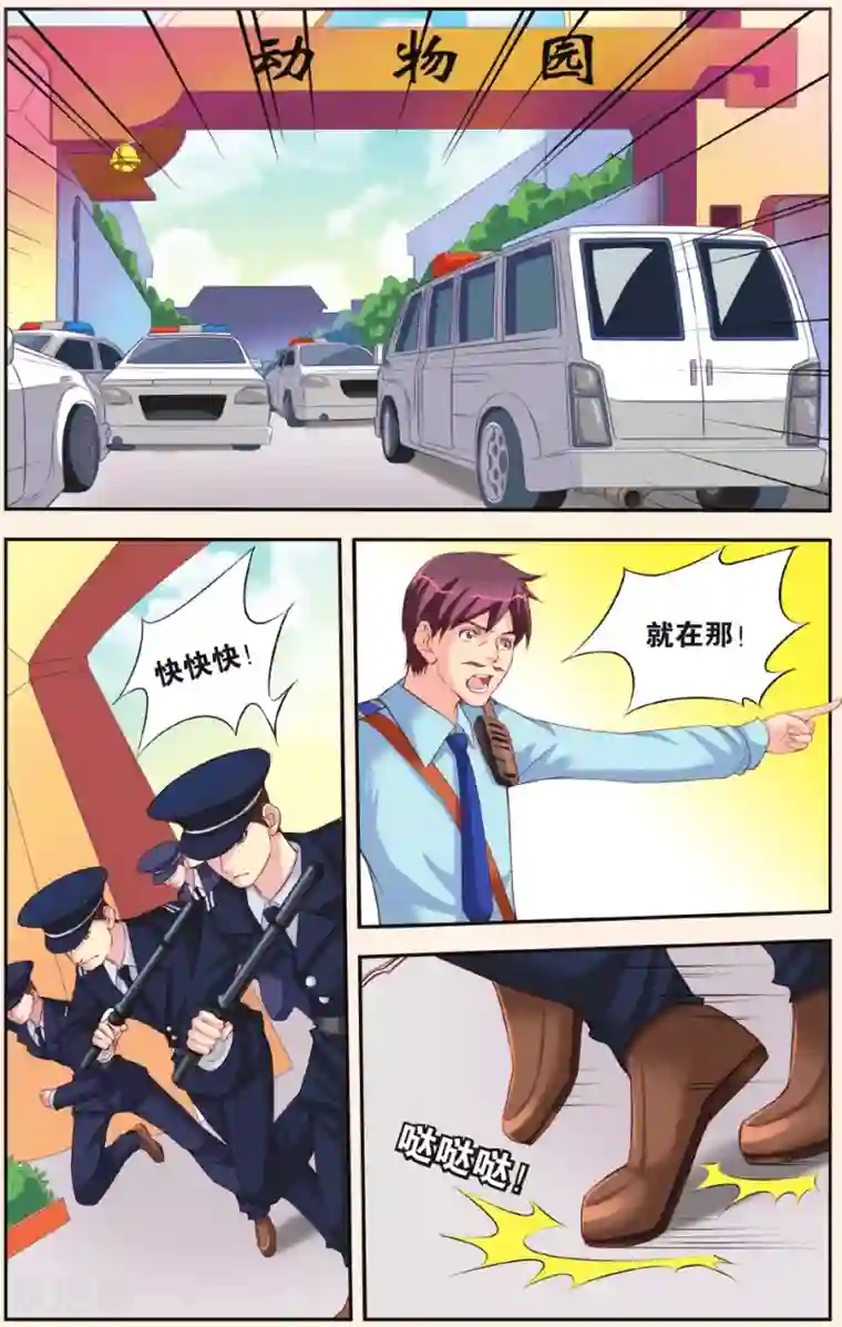 彼之千年第3话 公主也蹲牢房了