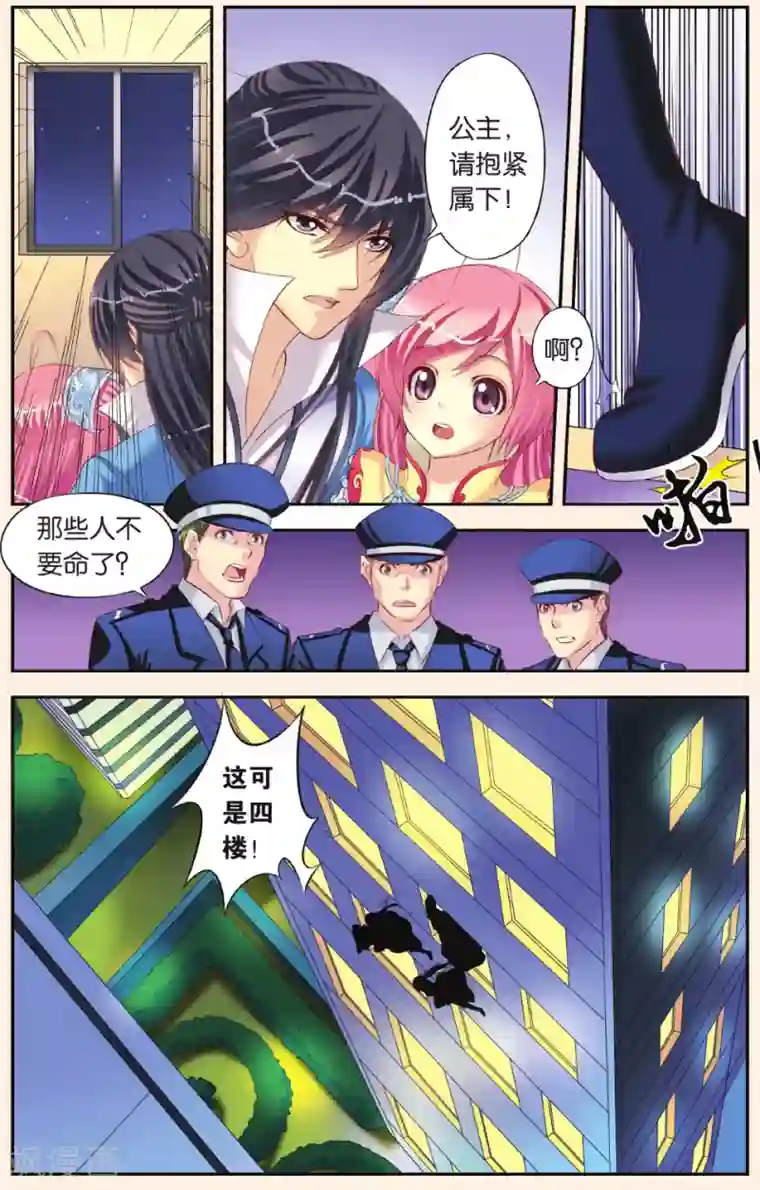 彼之千年第3话 公主也蹲牢房了