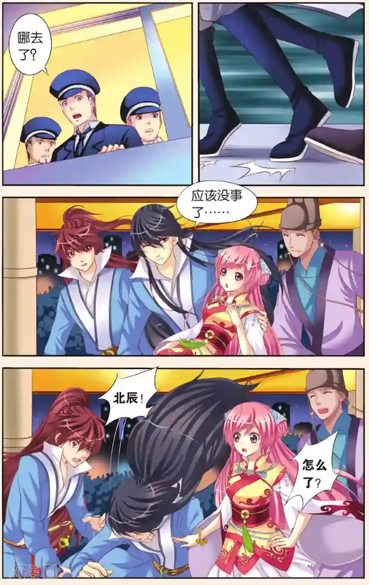 彼之千年第3话 公主也蹲牢房了