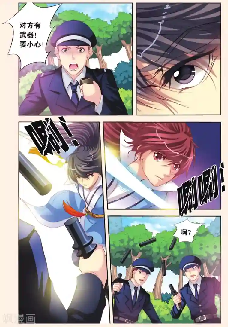 彼之千年第3话 公主也蹲牢房了